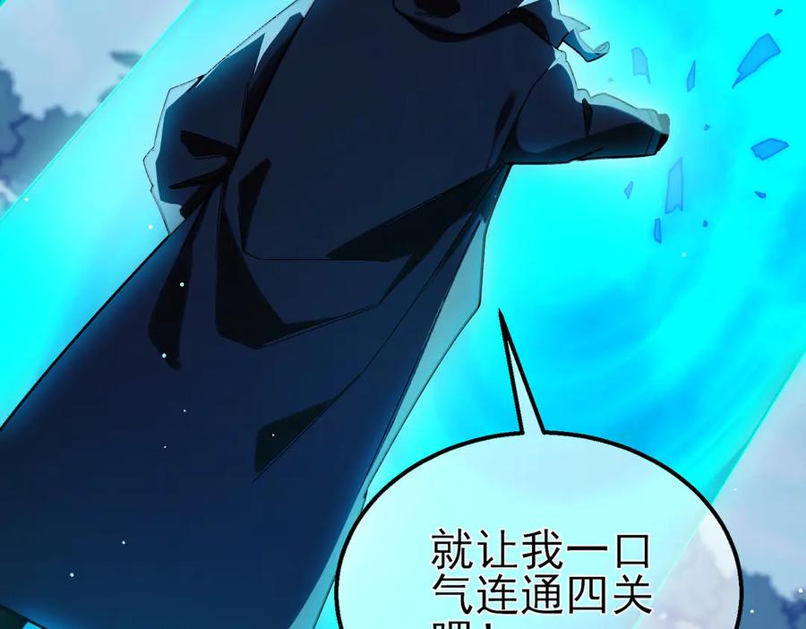 《我靠无敌被动打出成吨伤害！》第45话 入会测试双【甲上】 第130页