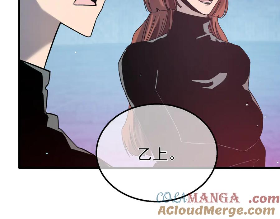 《我靠无敌被动打出成吨伤害！》第45话 入会测试双【甲上】 第137页