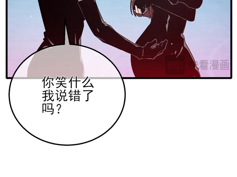 《我靠无敌被动打出成吨伤害！》第45话 入会测试双【甲上】 第143页