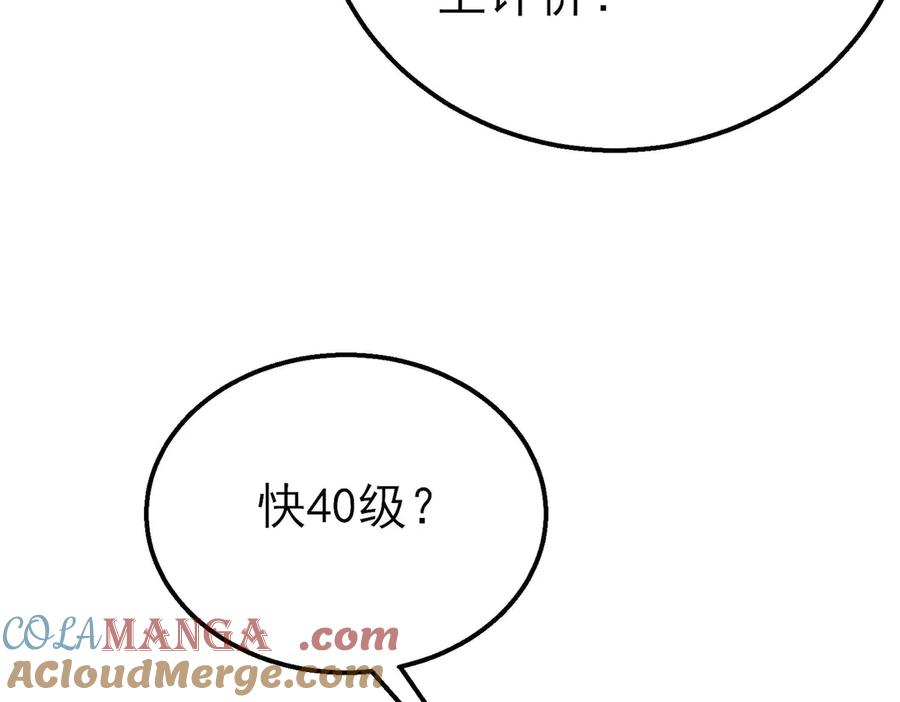 《我靠无敌被动打出成吨伤害！》第45话 入会测试双【甲上】 第141页