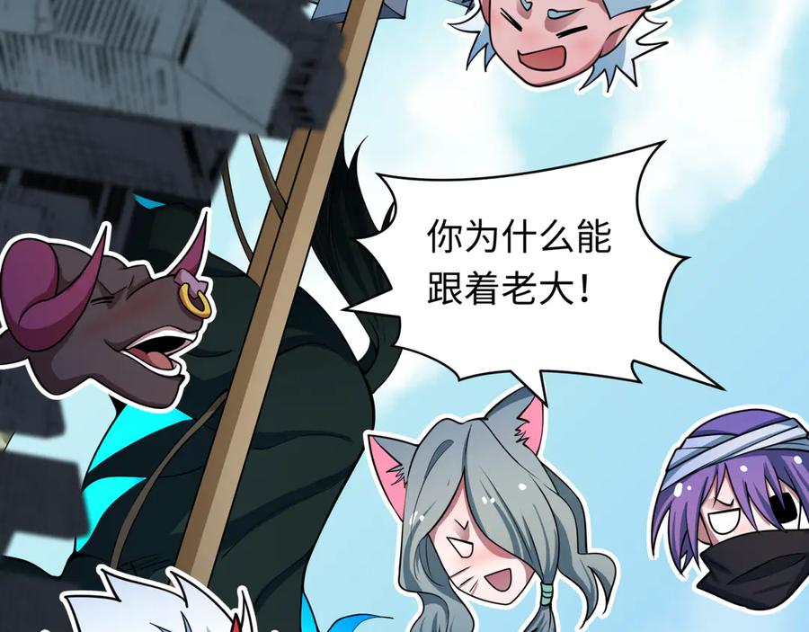 全球诡异时代 第455话 扶桑篇-再见新大阪！ 第46页
