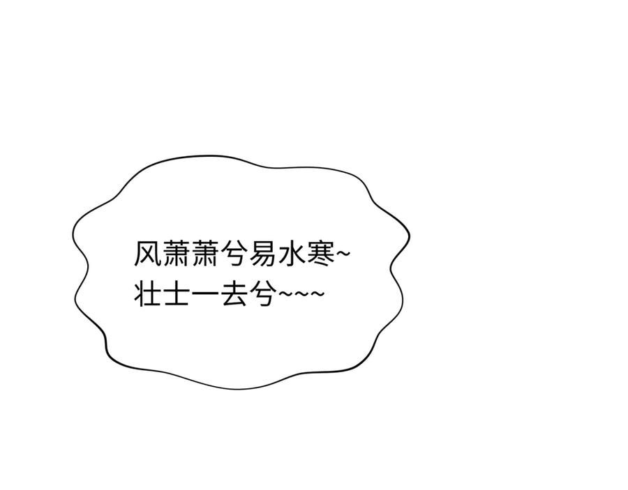 全球诡异时代 第455话 扶桑篇-再见新大阪！ 第24页
