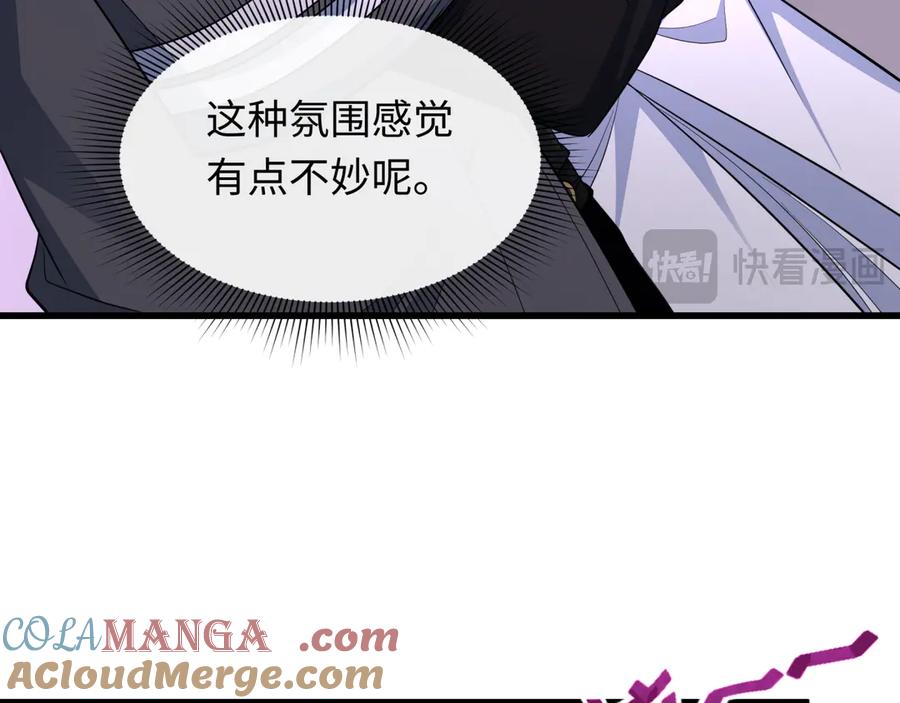 全球诡异时代 第455话 扶桑篇-再见新大阪！ 第21页