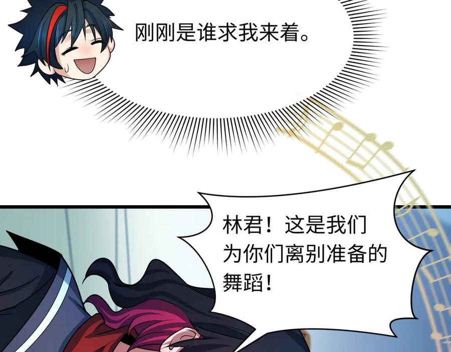 全球诡异时代 第455话 扶桑篇-再见新大阪！ 第48页
