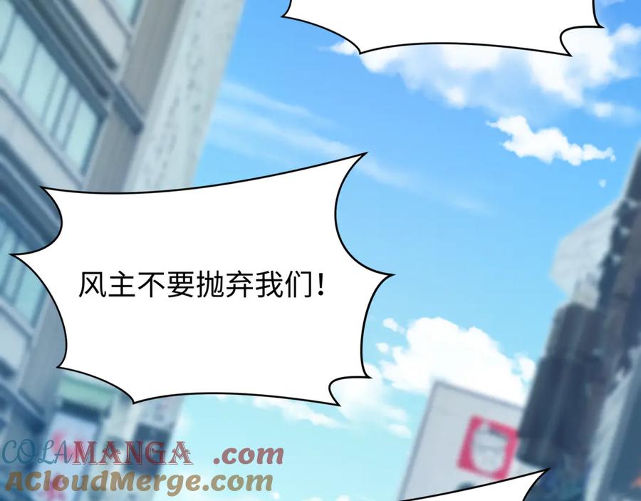 全球诡异时代 第455话 扶桑篇-再见新大阪！ 第9页