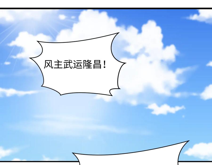 全球诡异时代 第455话 扶桑篇-再见新大阪！ 第7页