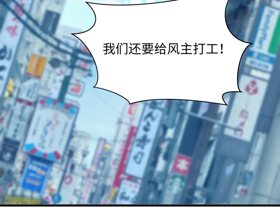 全球诡异时代 第455话 扶桑篇-再见新大阪！ 第10页