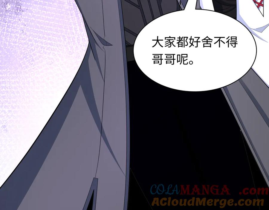 全球诡异时代 第455话 扶桑篇-再见新大阪！ 第13页
