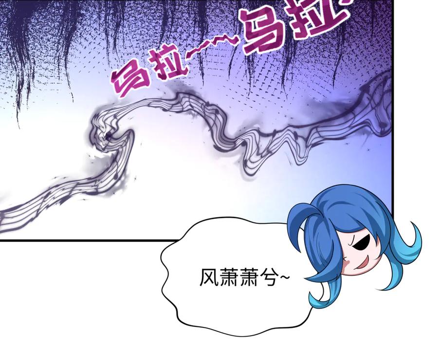 全球诡异时代 第455话 扶桑篇-再见新大阪！ 第22页