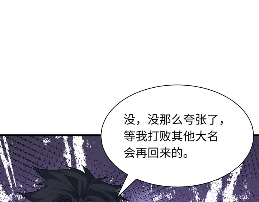 全球诡异时代 第455话 扶桑篇-再见新大阪！ 第11页