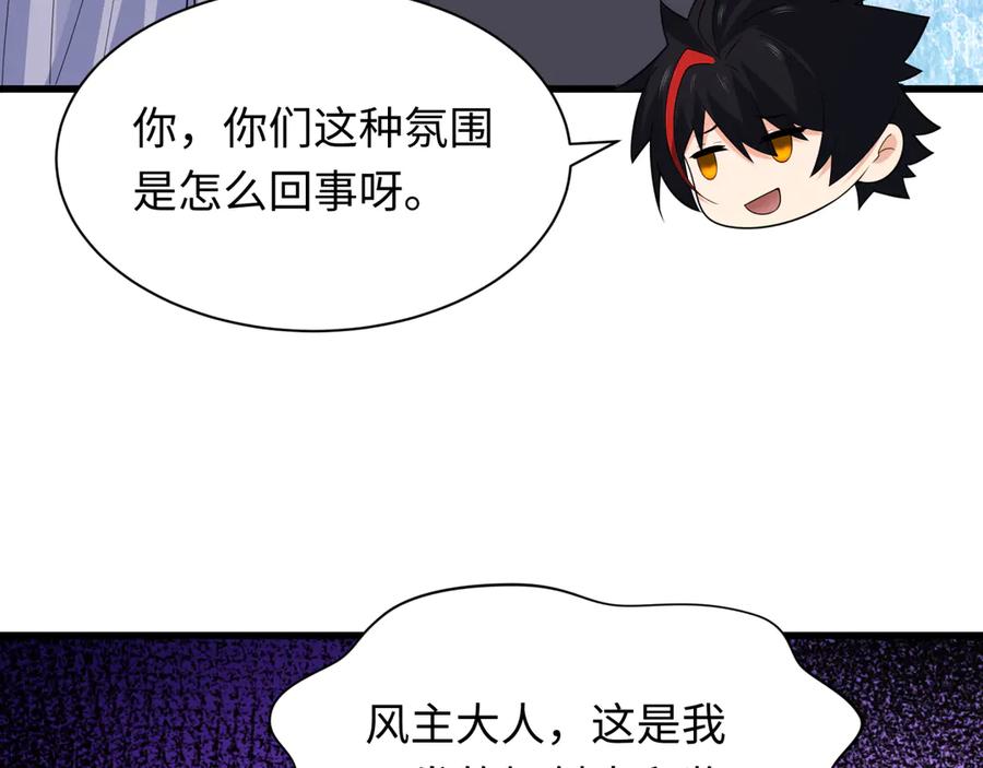 全球诡异时代 第455话 扶桑篇-再见新大阪！ 第18页