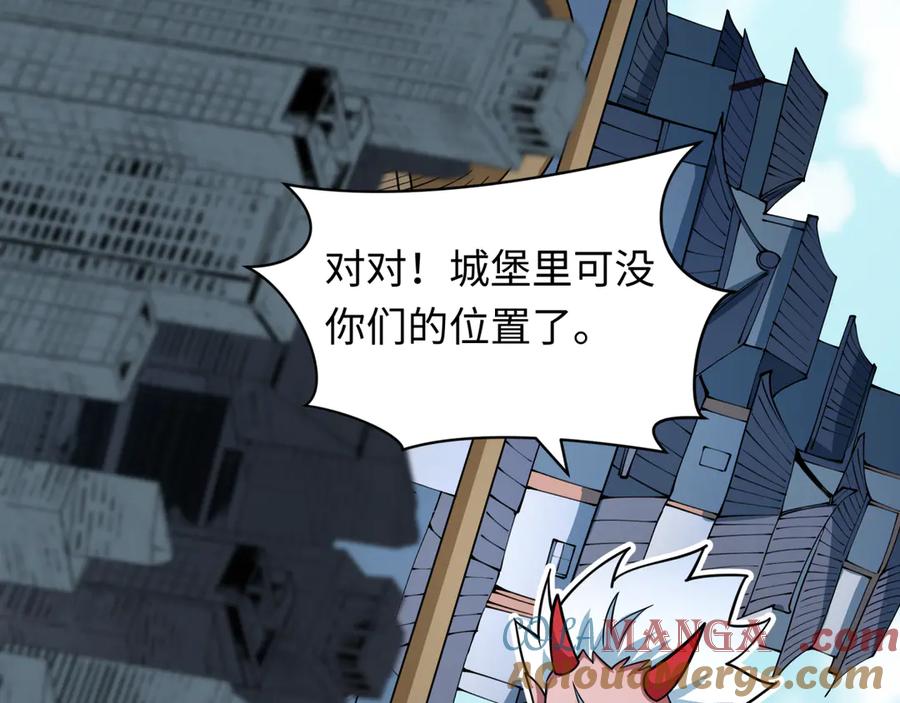 全球诡异时代 第455话 扶桑篇-再见新大阪！ 第45页