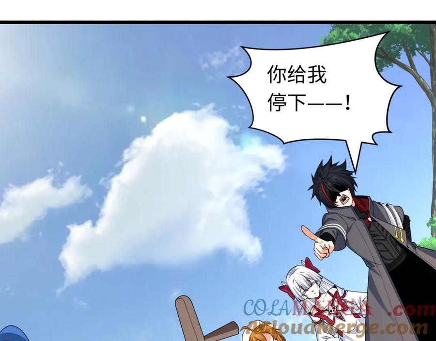全球诡异时代 第455话 扶桑篇-再见新大阪！ 第25页