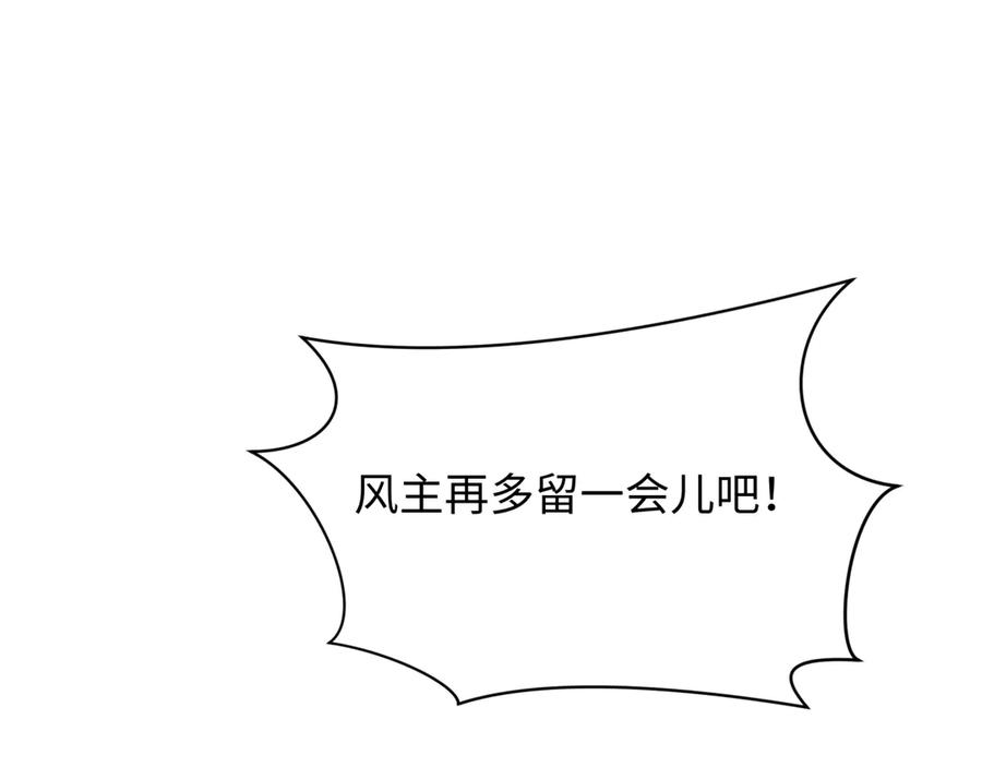 全球诡异时代 第455话 扶桑篇-再见新大阪！ 第6页