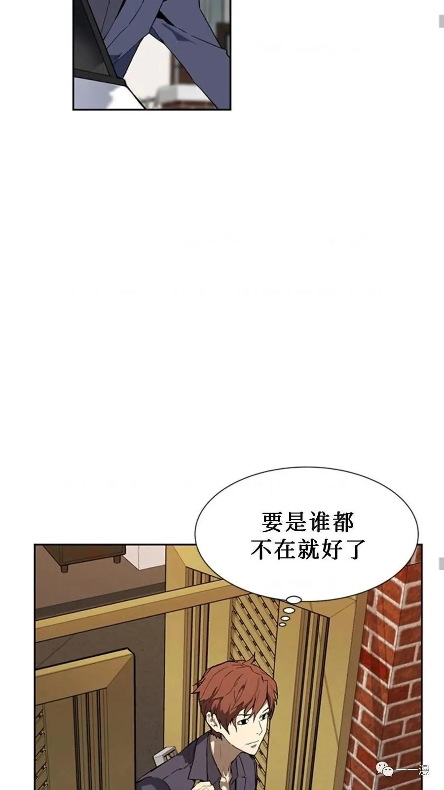 《贪食的降临》第46话 第30页