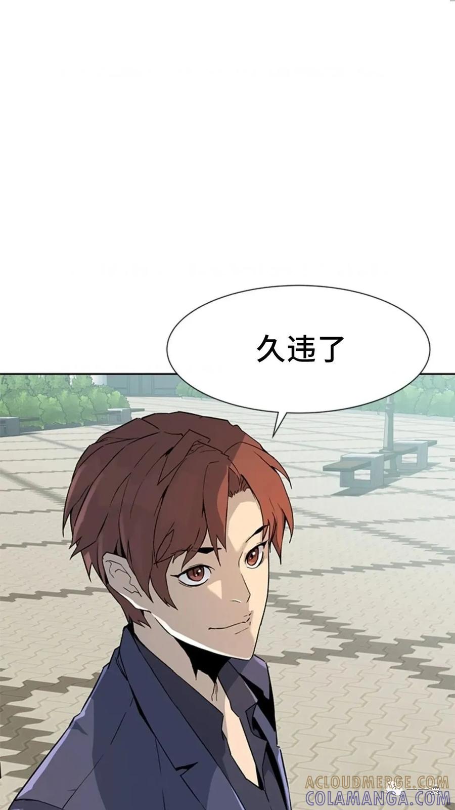 《贪食的降临》第46话 第25页