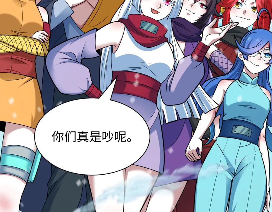 全球诡异时代 第465话 扶桑篇-晨训胜利者！ 第76页