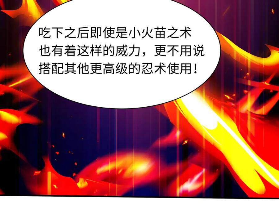 全球诡异时代 第468话 扶桑篇-文体之战！ 第198页