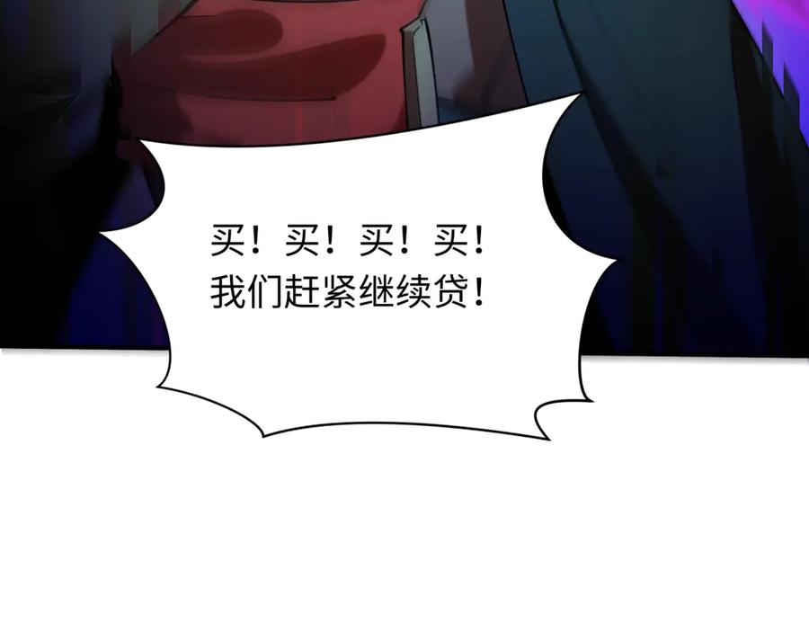 全球诡异时代 第468话 扶桑篇-文体之战！ 第202页