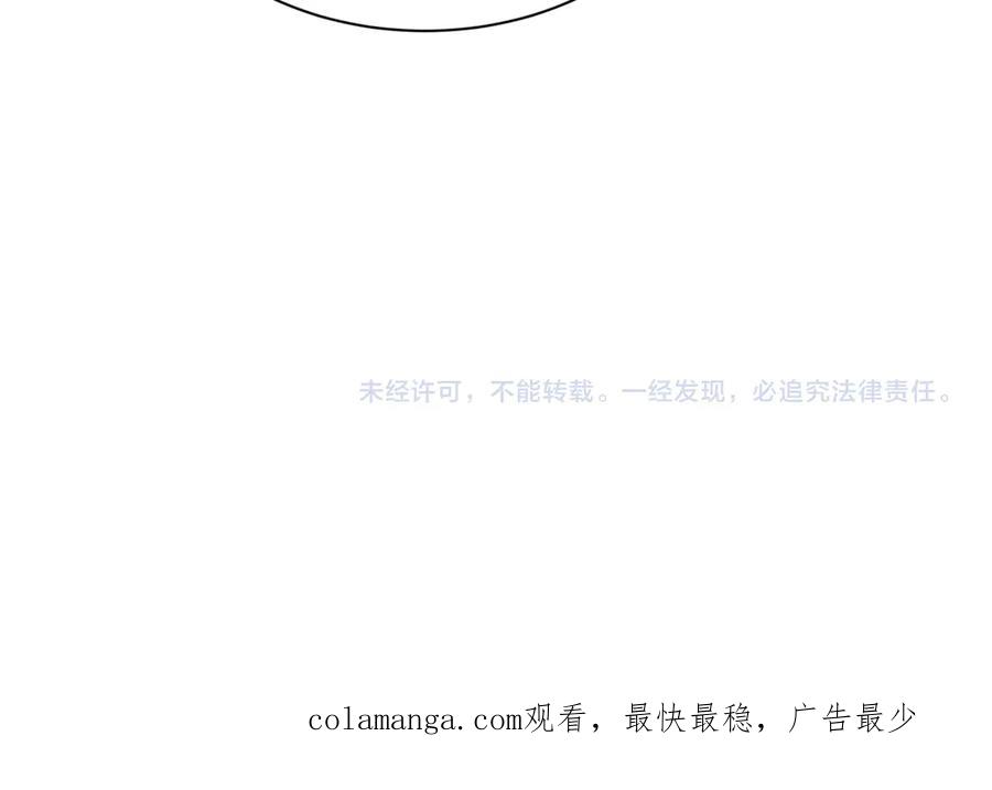 全球诡异时代 第468话 扶桑篇-文体之战！ 第206页