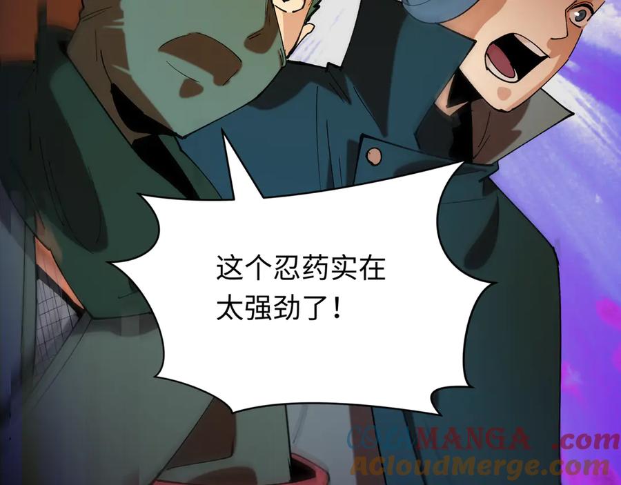 全球诡异时代 第468话 扶桑篇-文体之战！ 第201页