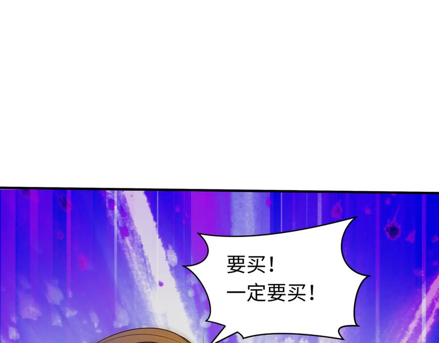 全球诡异时代 第468话 扶桑篇-文体之战！ 第199页
