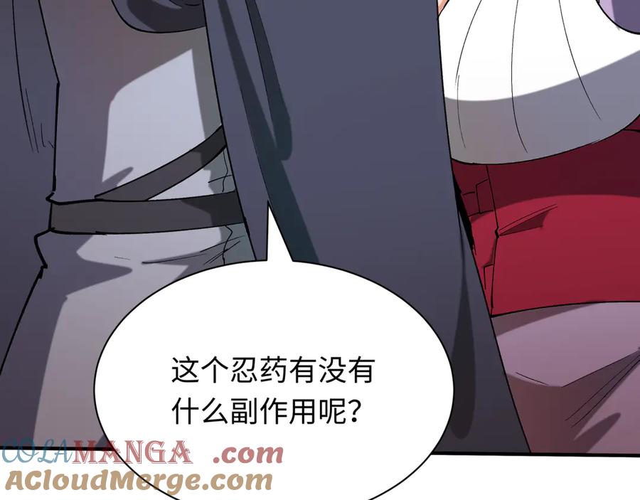 全球诡异时代 第468话 扶桑篇-文体之战！ 第205页
