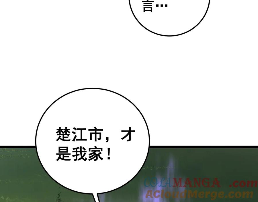 《虫族主宰：我玩的就是天灾》第48话 楚江之劫 第149页