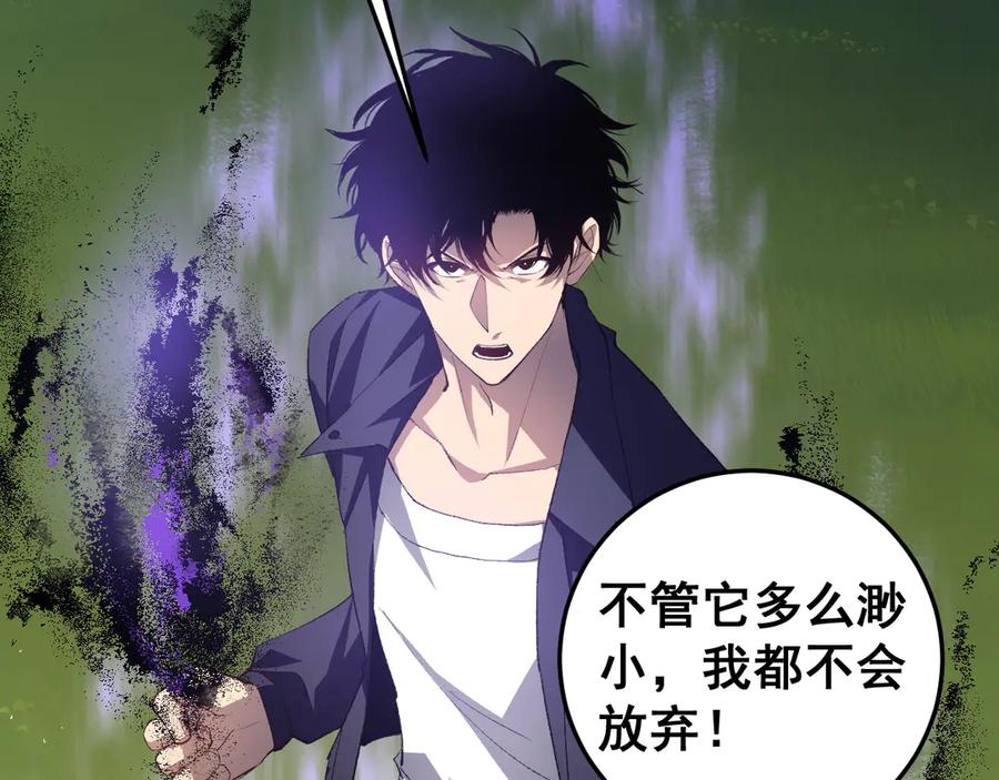《虫族主宰：我玩的就是天灾》第48话 楚江之劫 第150页