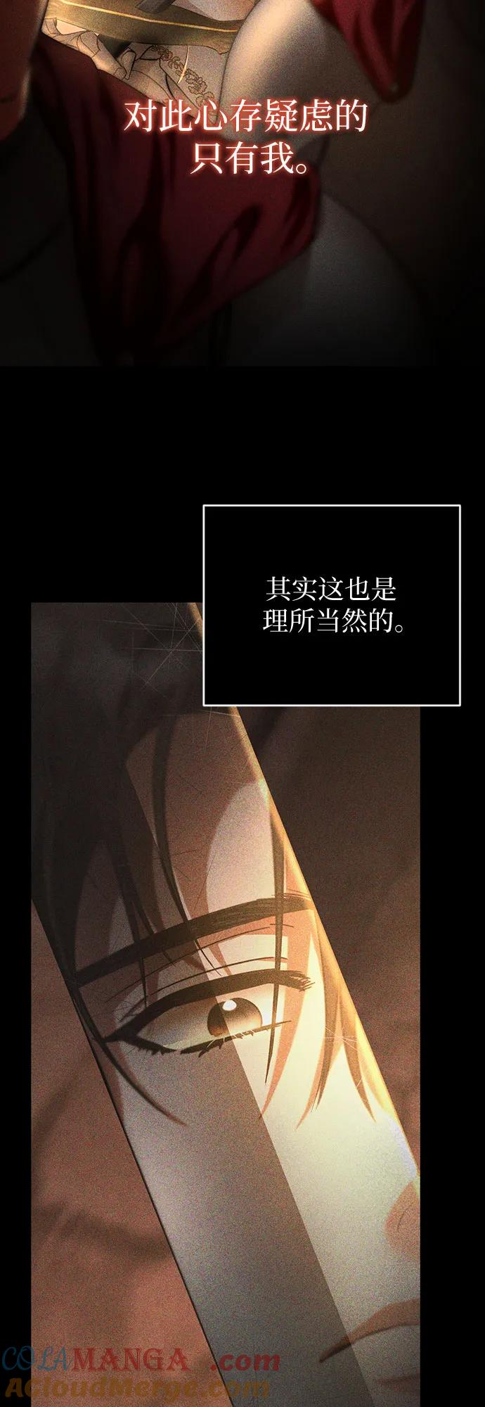 《幸存王女的微笑背后》第5话 第4页