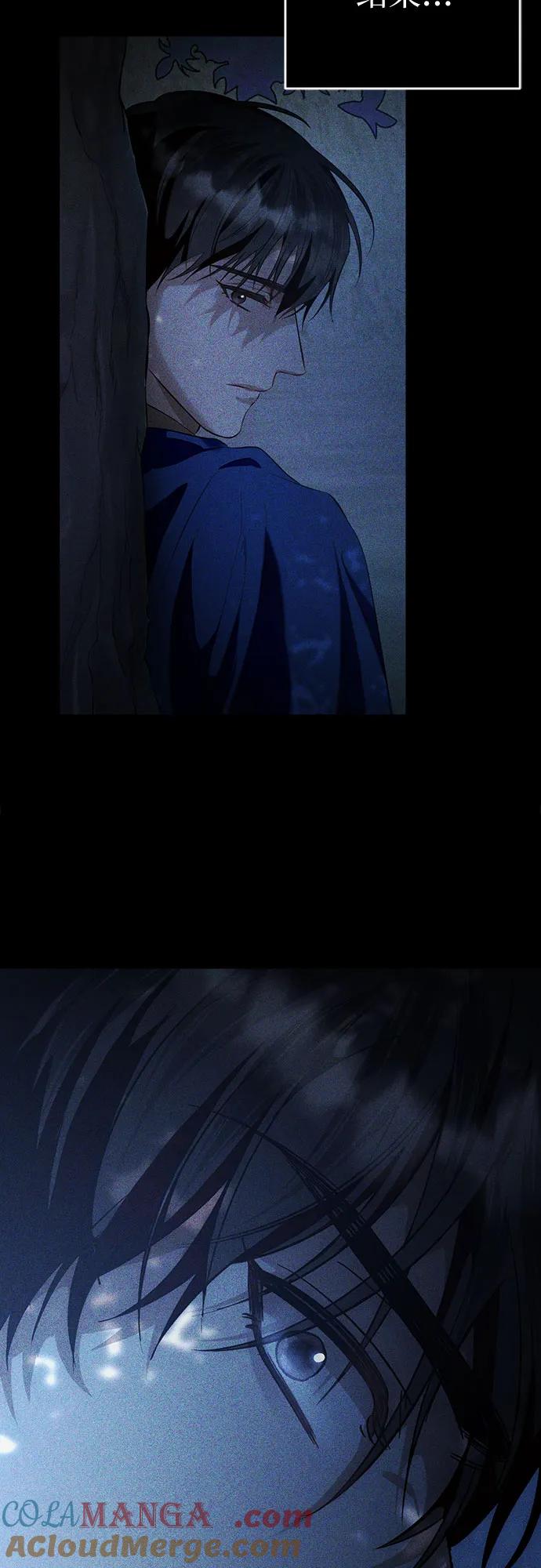 《幸存王女的微笑背后》第5话 第7页