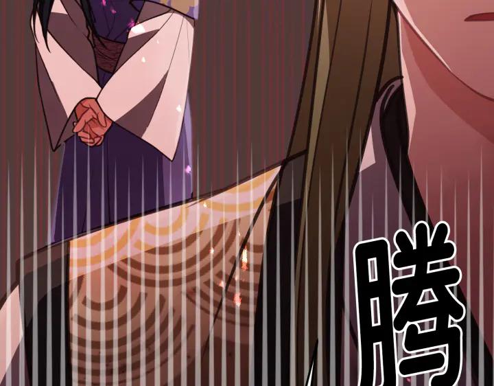 《好缘歌》第5话 第208页