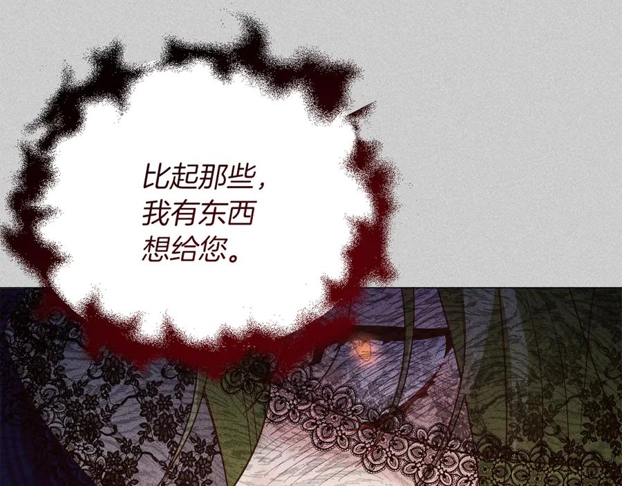 《皇后才不是配角》第50话 先皇夫妇的真相 第152页