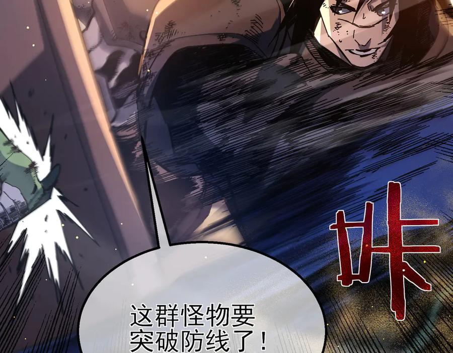 《我靠无敌被动打出成吨伤害！》第50话 获得传奇级武器 第90页