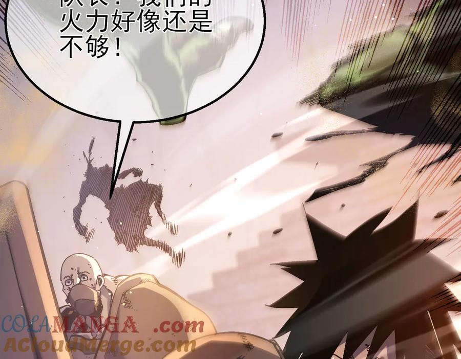 《我靠无敌被动打出成吨伤害！》第50话 获得传奇级武器 第89页