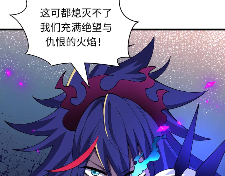 全球诡异时代 第505话 扶桑篇-黑魔仙惨败！ 第159页