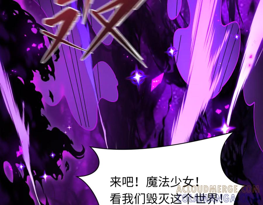 全球诡异时代 第505话 扶桑篇-黑魔仙惨败！ 第169页