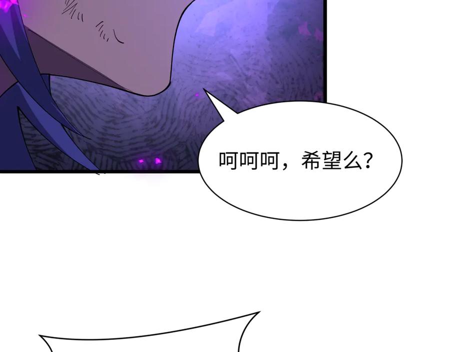 全球诡异时代 第505话 扶桑篇-黑魔仙惨败！ 第158页