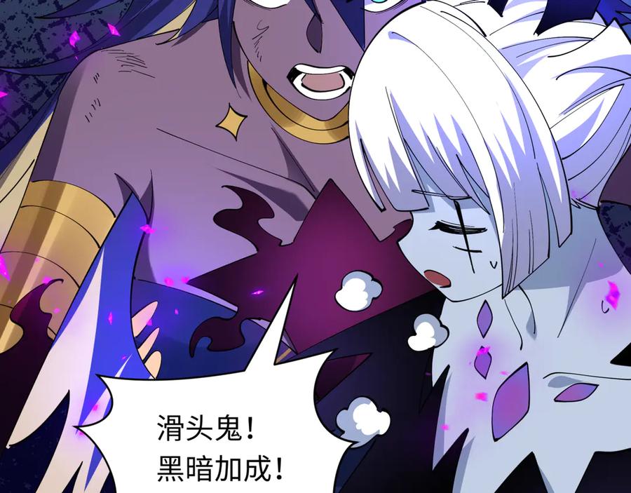 全球诡异时代 第505话 扶桑篇-黑魔仙惨败！ 第160页
