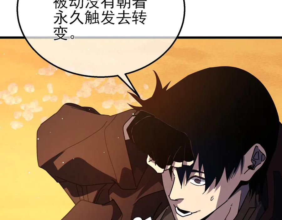 《我靠无敌被动打出成吨伤害！》第51话 成功二转——缚魂者 第159页