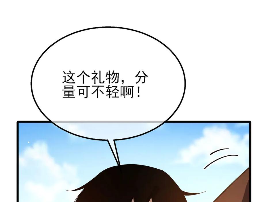 《我靠无敌被动打出成吨伤害！》第51话 成功二转——缚魂者 第150页