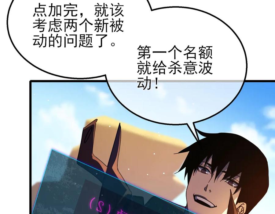 《我靠无敌被动打出成吨伤害！》第51话 成功二转——缚魂者 第155页