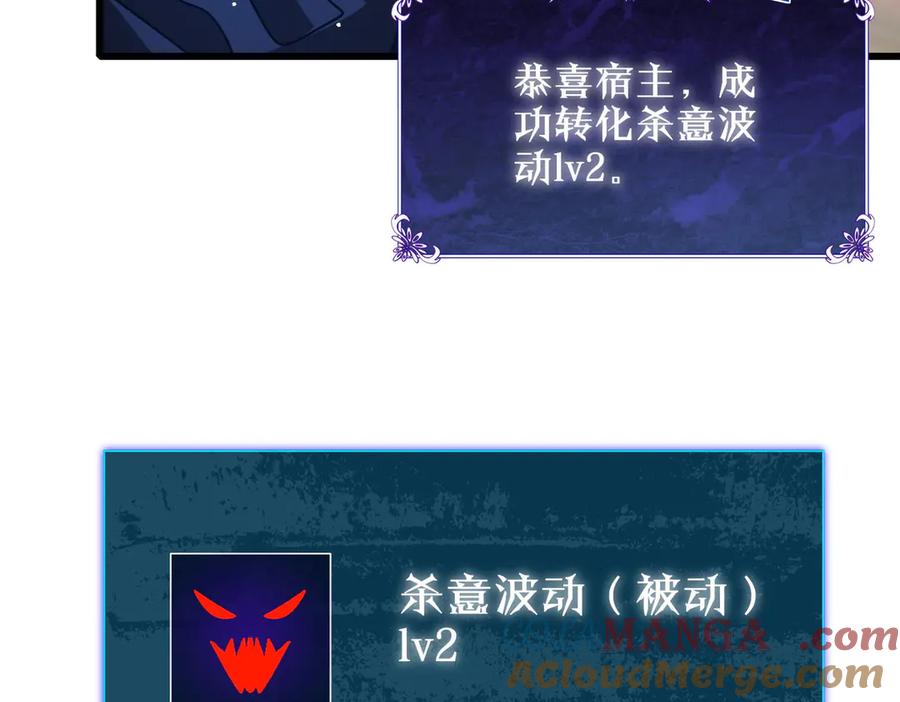 《我靠无敌被动打出成吨伤害！》第51话 成功二转——缚魂者 第157页
