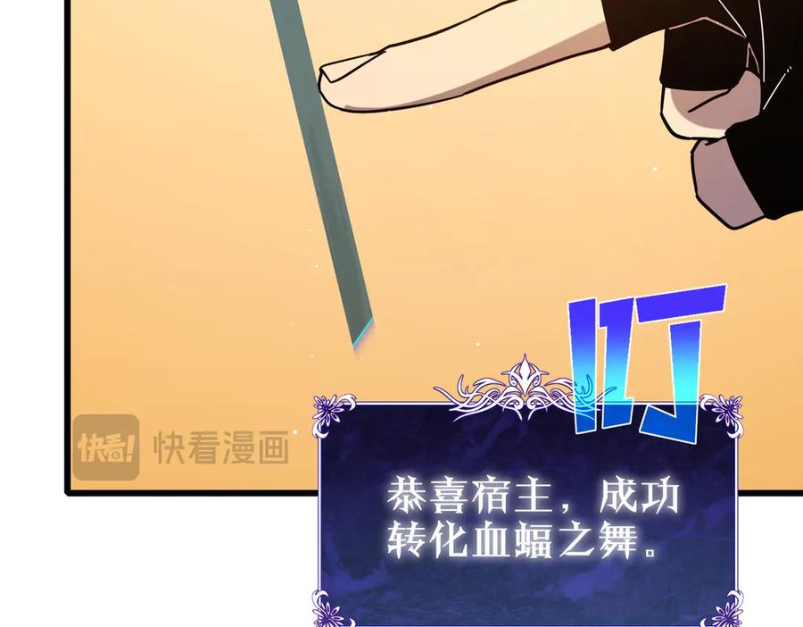 《我靠无敌被动打出成吨伤害！》第51话 成功二转——缚魂者 第164页