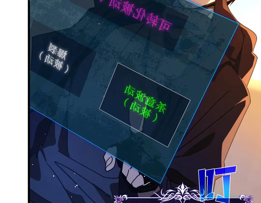 《我靠无敌被动打出成吨伤害！》第51话 成功二转——缚魂者 第156页