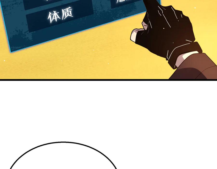 《我靠无敌被动打出成吨伤害！》第51话 成功二转——缚魂者 第154页
