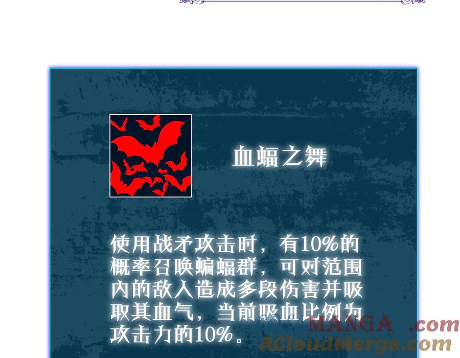 《我靠无敌被动打出成吨伤害！》第51话 成功二转——缚魂者 第165页