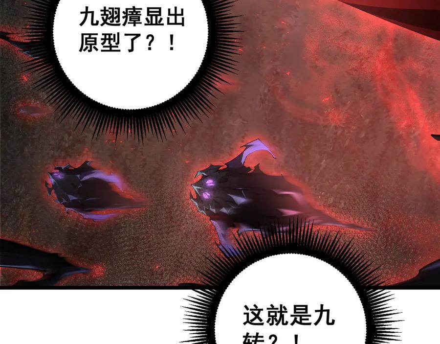 《虫族主宰：我玩的就是天灾》第53话 战九转 第104页