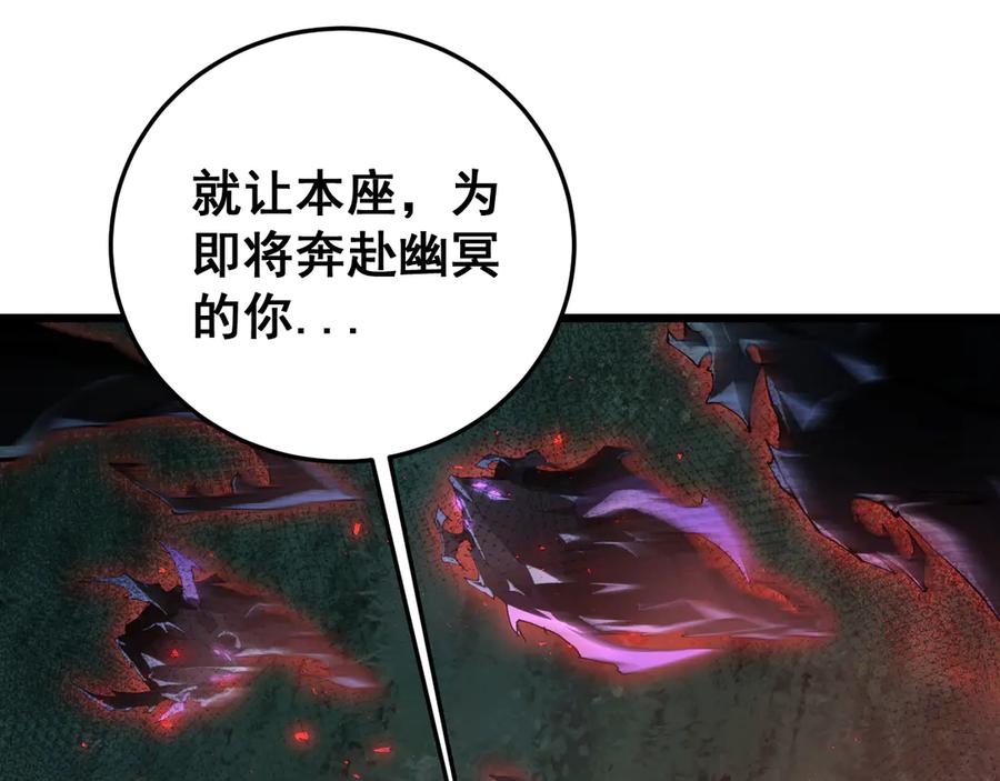 《虫族主宰：我玩的就是天灾》第53话 战九转 第102页