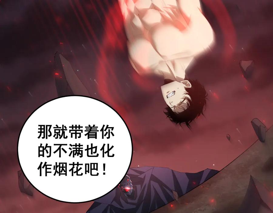 《虫族主宰：我玩的就是天灾》第53话 战九转 第112页